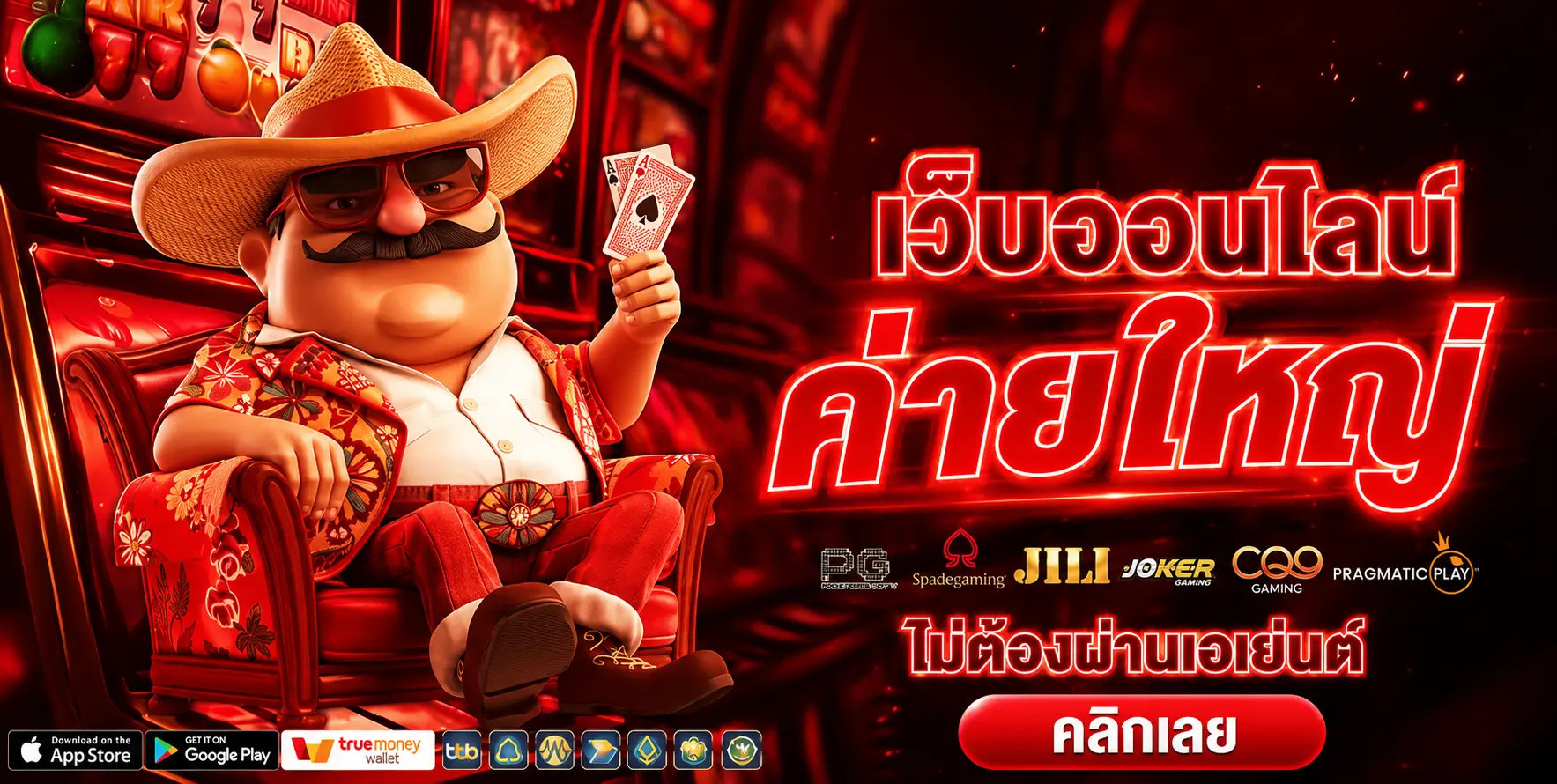 IPLAY88